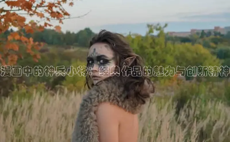 哔咔漫画在线看漫画下载